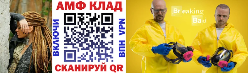 АМФ Розовый Кущёвская