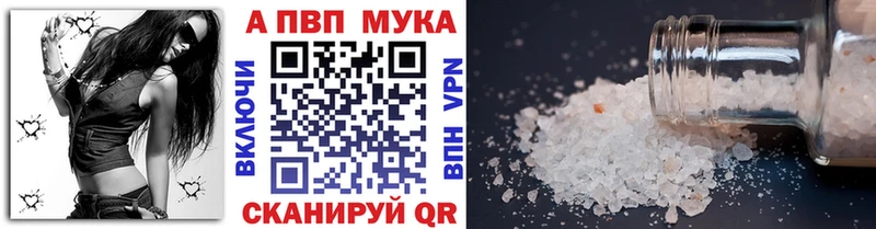 APVP Crystall  где найти   Кущёвская 