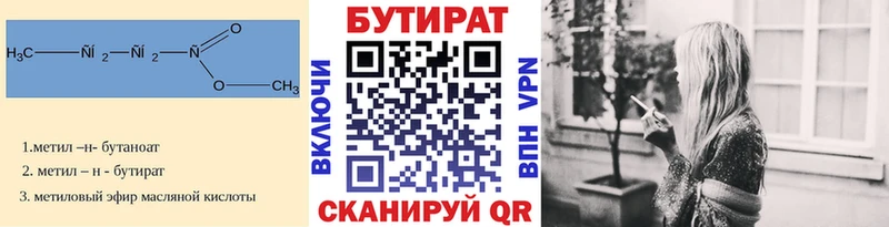 Бутират бутик  наркошоп  Кущёвская 
