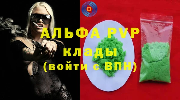ALPHA-PVP Богородск