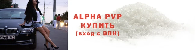 ALPHA-PVP Богородск