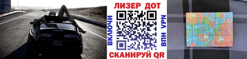 Марки N-bome 1,8мг  Кущёвская 